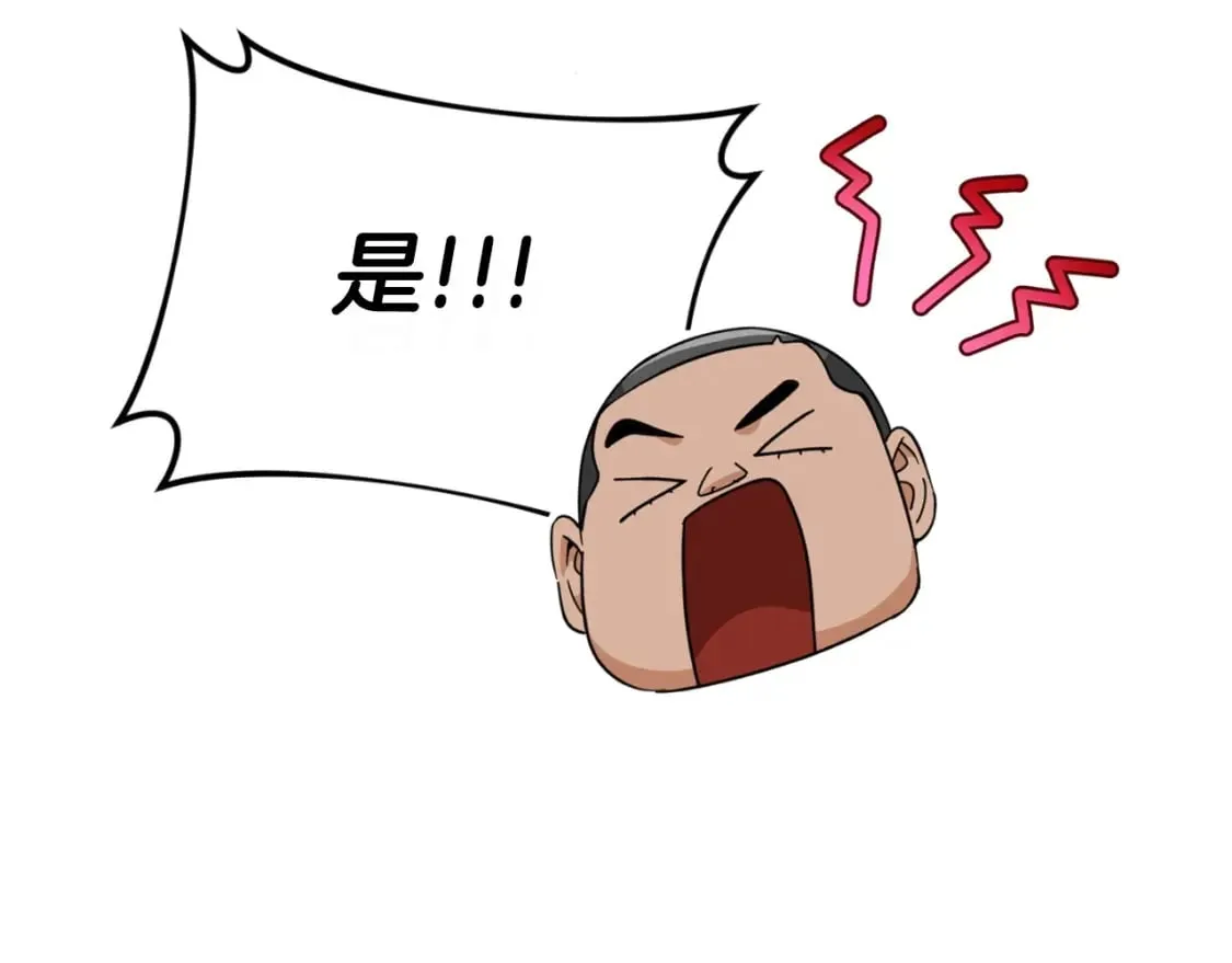 第145话 检讨书 第124页