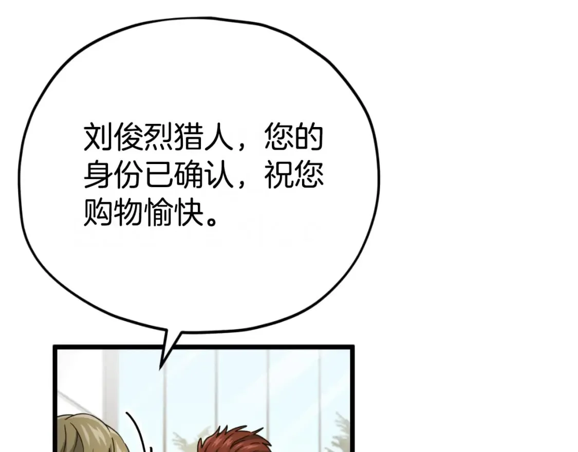 第145话 检讨书 第126页