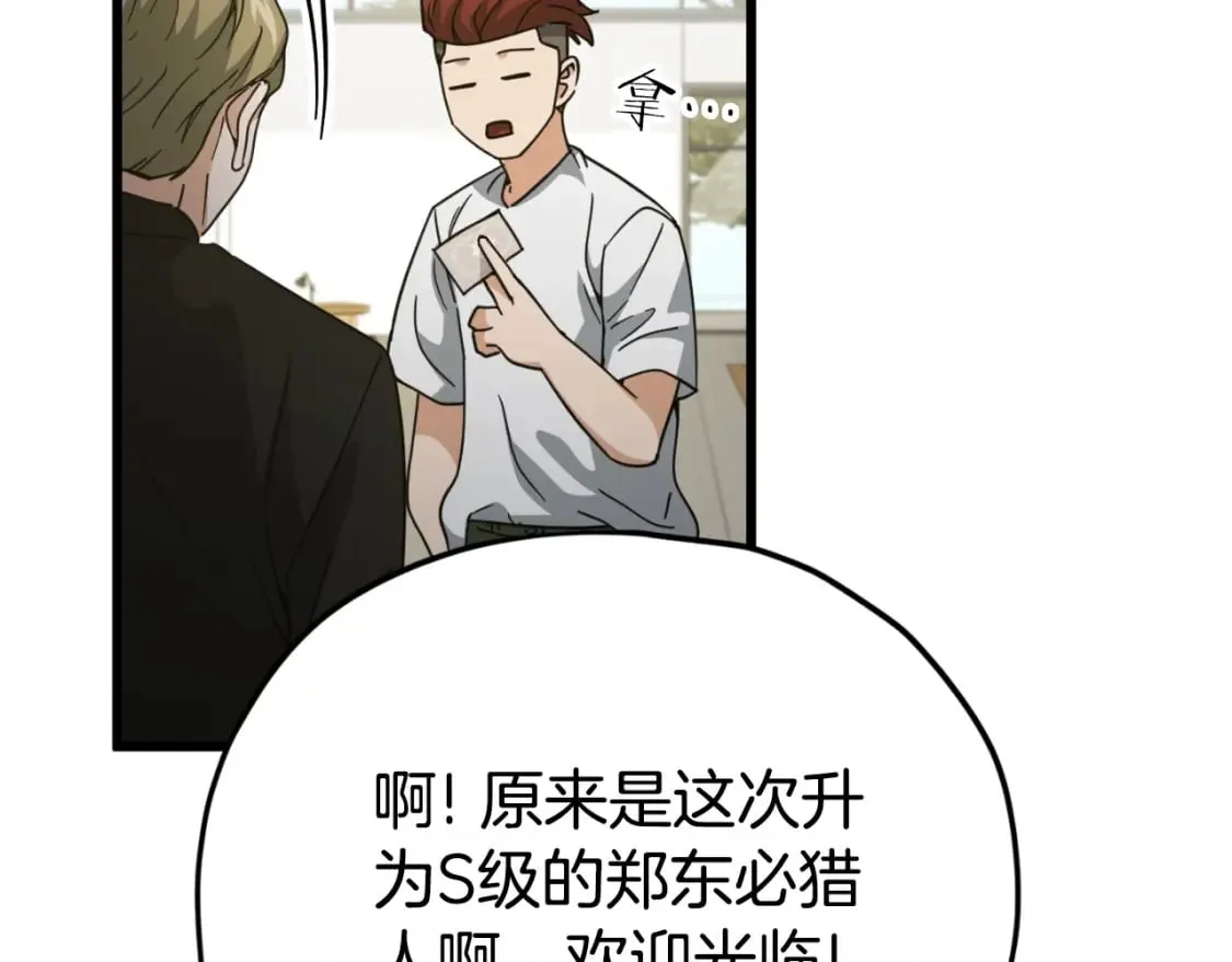 第145话 检讨书 第127页