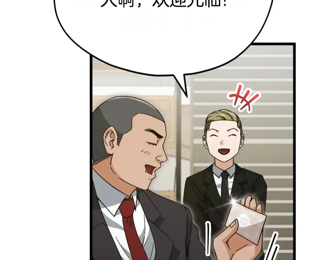 第145话 检讨书 第128页