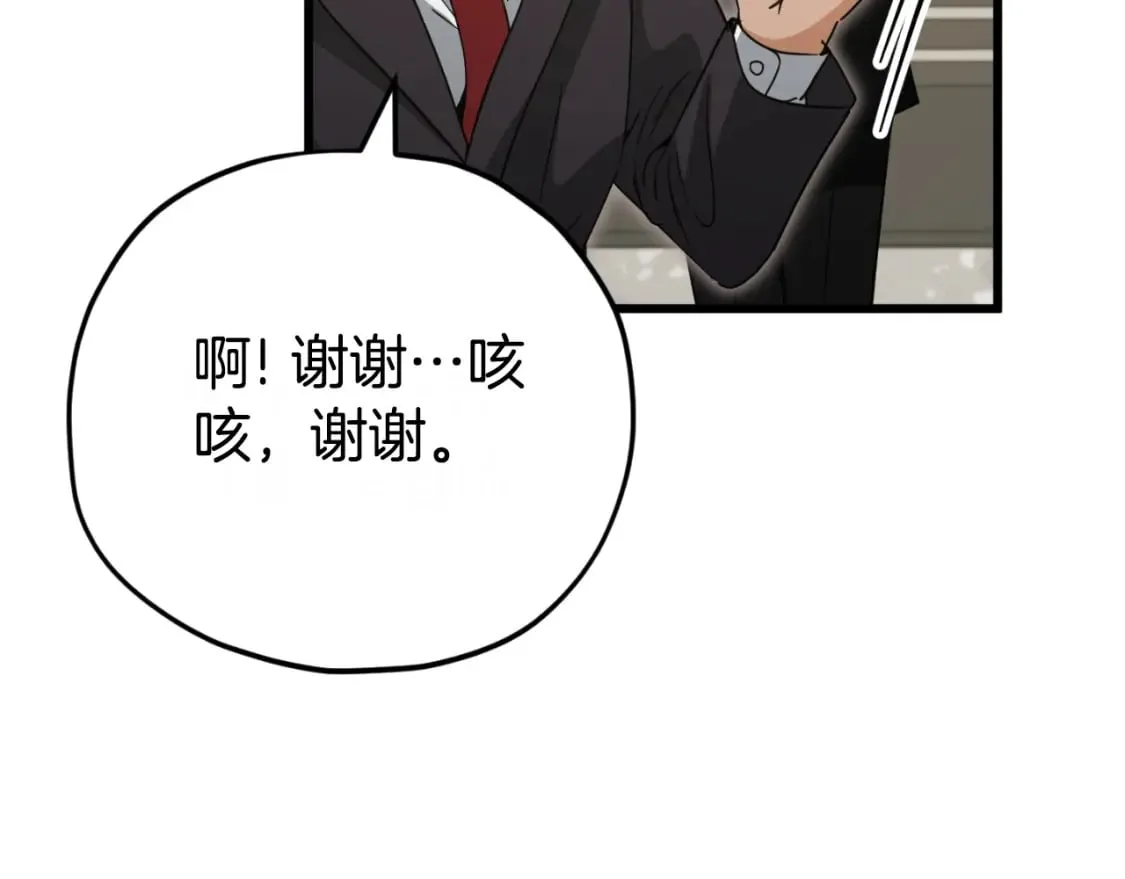 第145话 检讨书 第129页