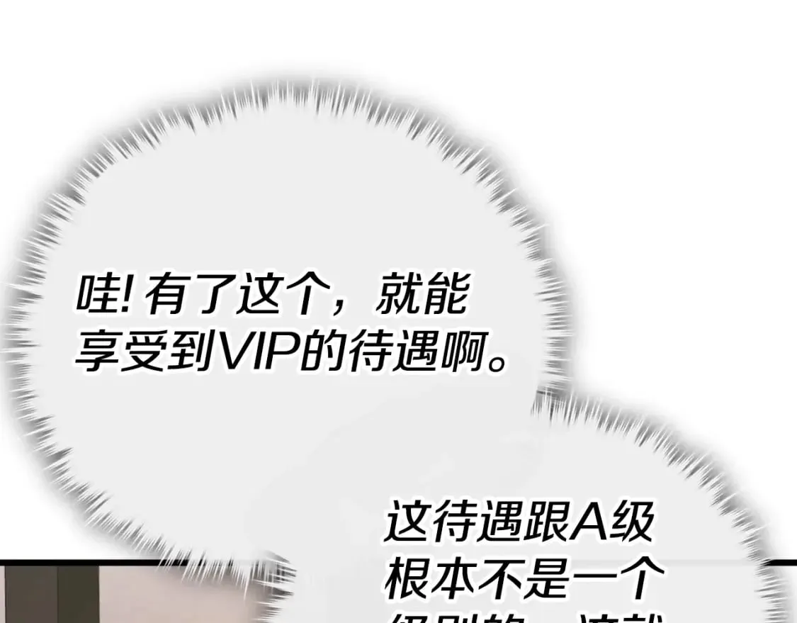第145话 检讨书 第130页