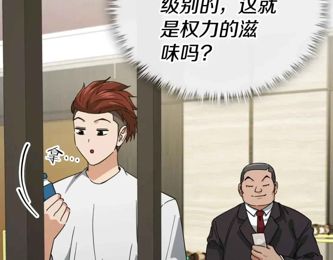第145话 检讨书 第131页