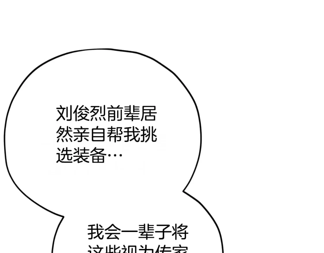 第145话 检讨书 第137页