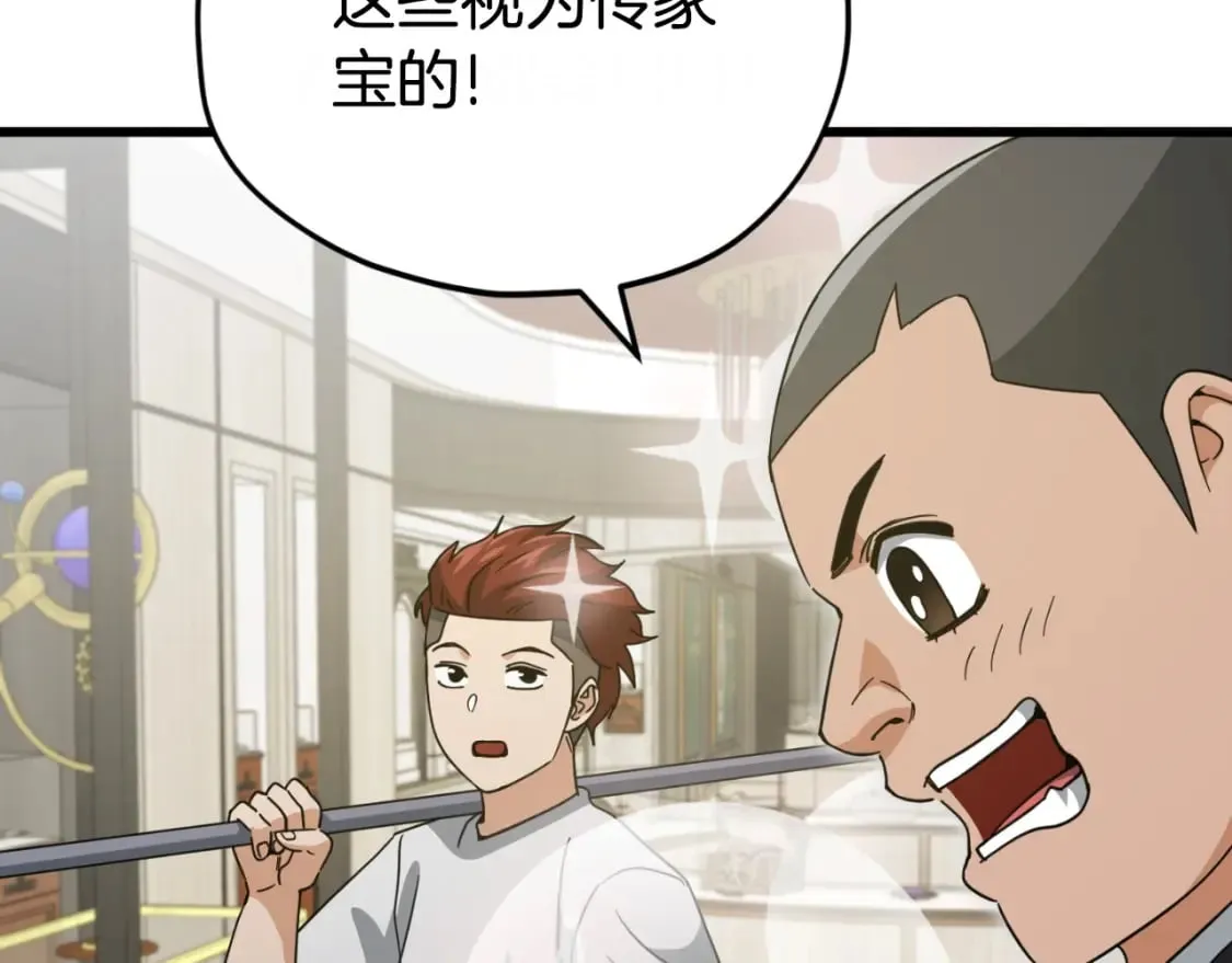 第145话 检讨书 第138页
