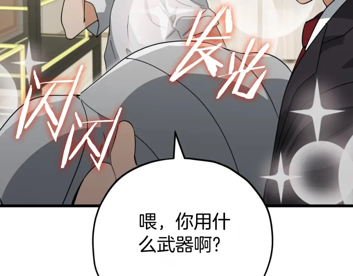 第145话 检讨书 第139页