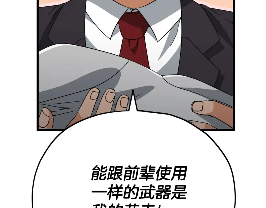 第145话 检讨书 第142页