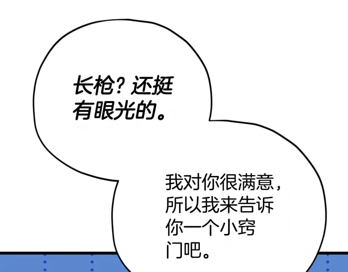 第145话 检讨书 第144页