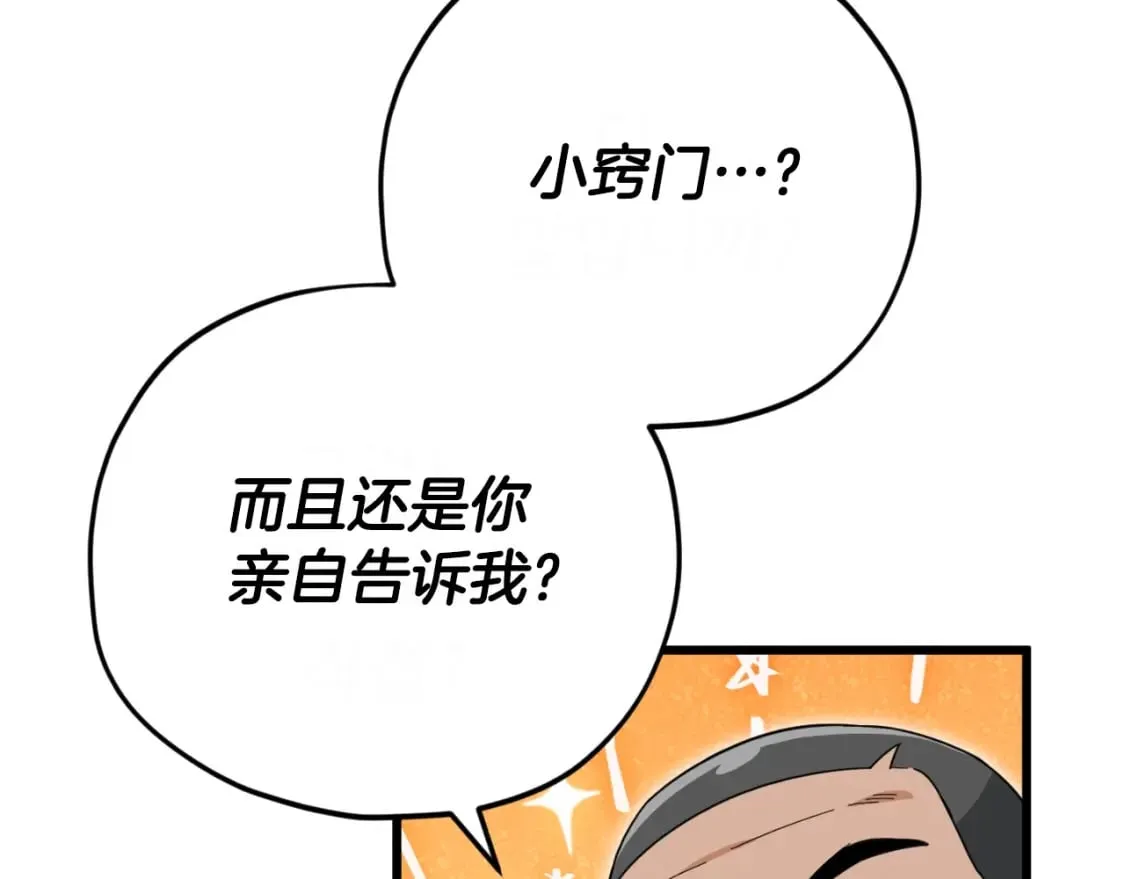 第145话 检讨书 第147页