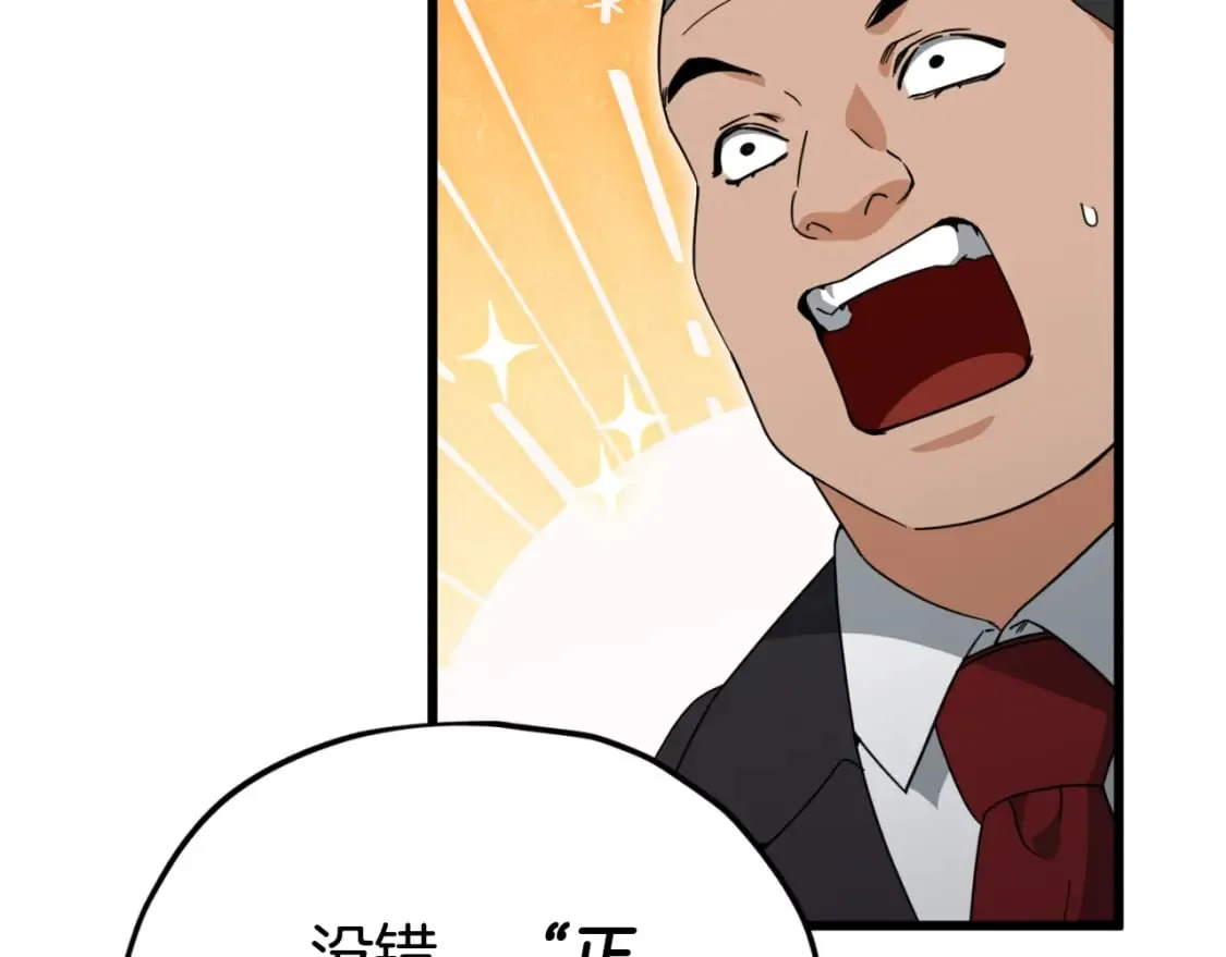 第145话 检讨书 第148页