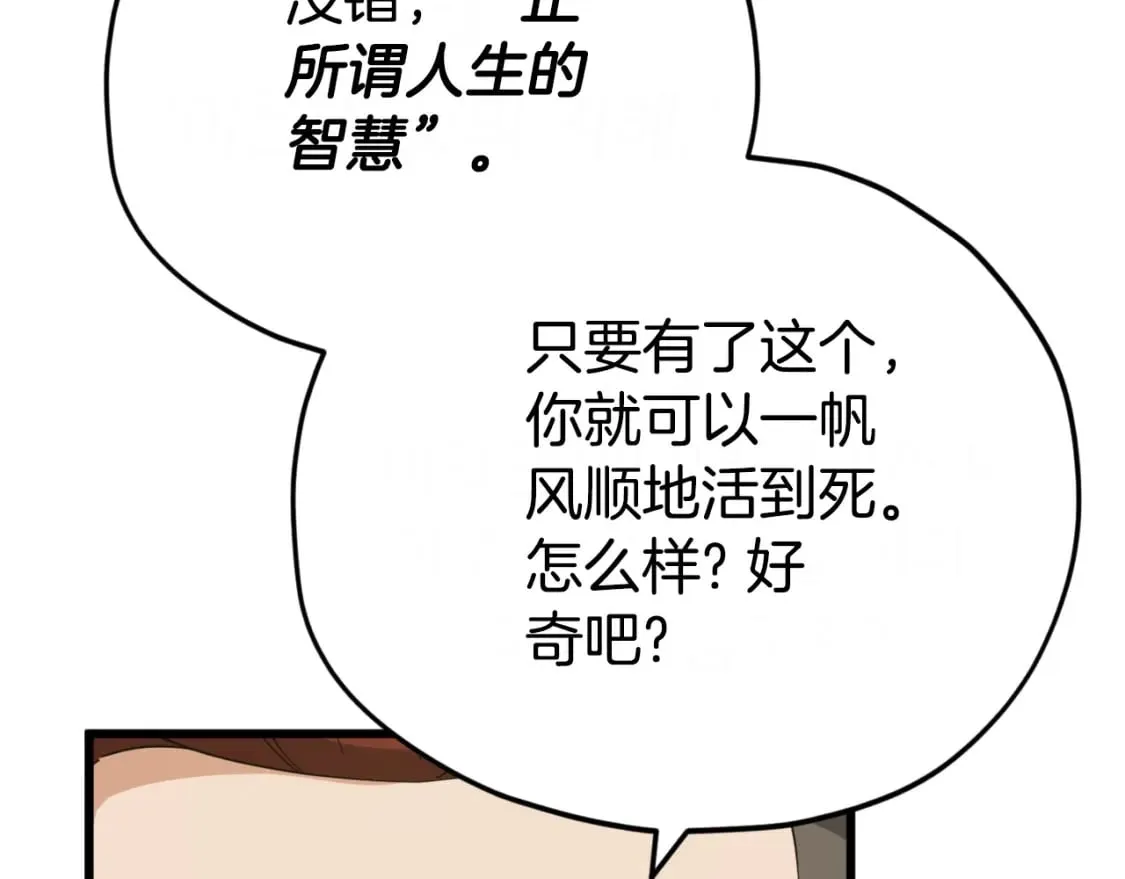 第145话 检讨书 第149页