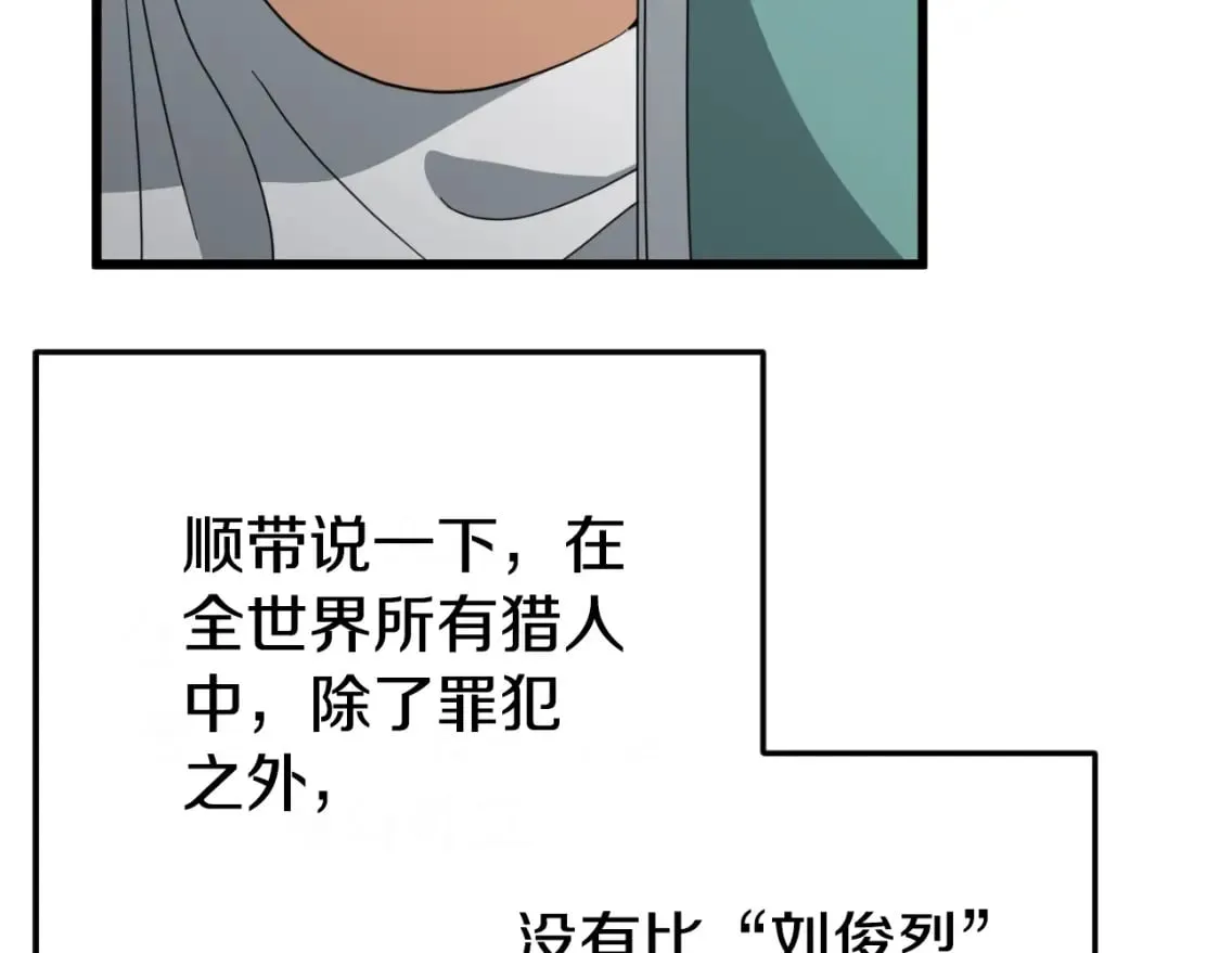 第145话 检讨书 第151页