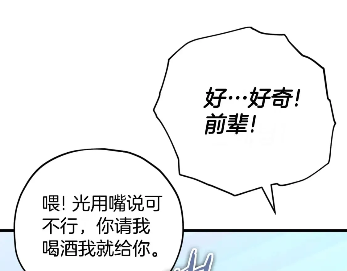 第145话 检讨书 第153页