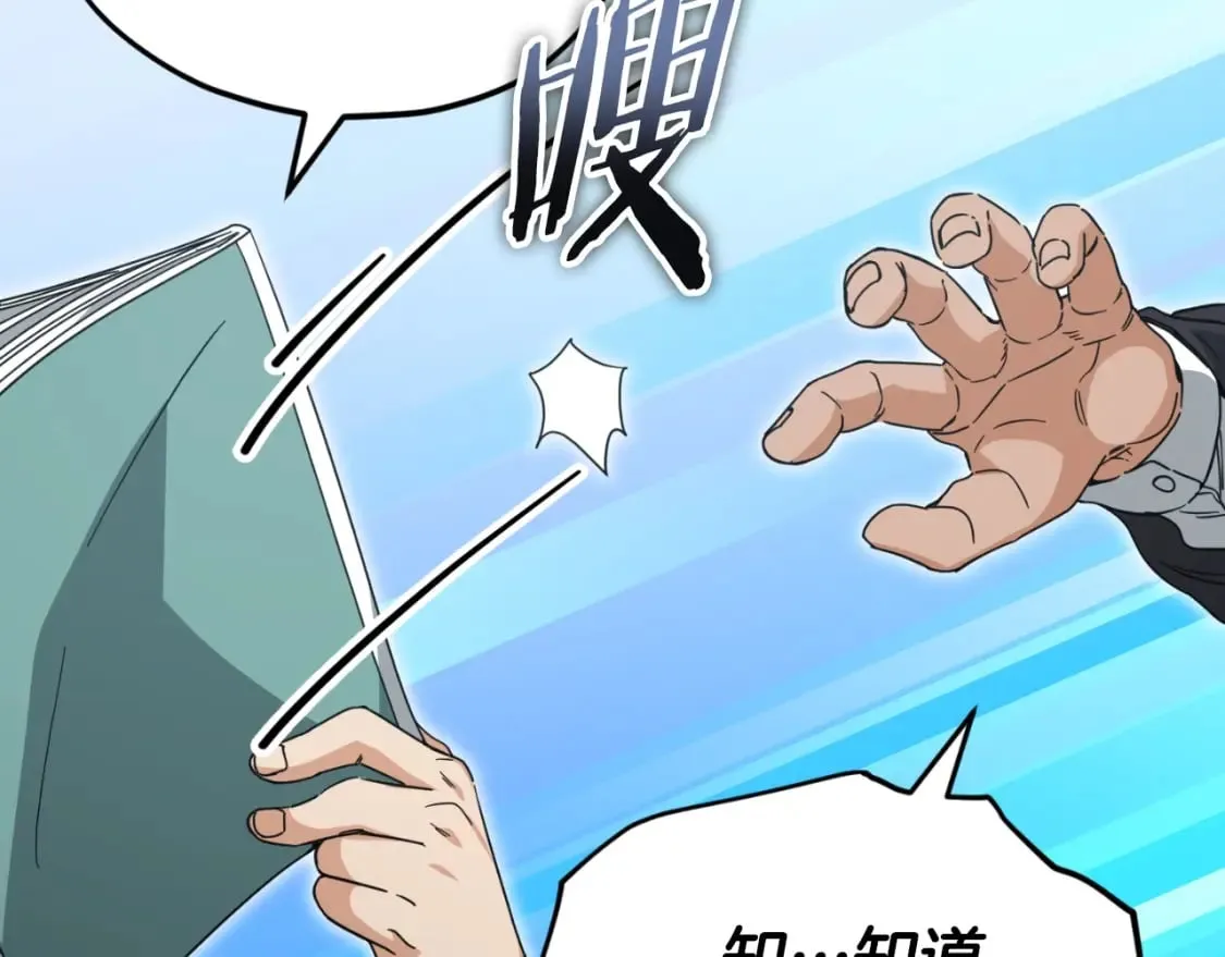 第145话 检讨书 第154页
