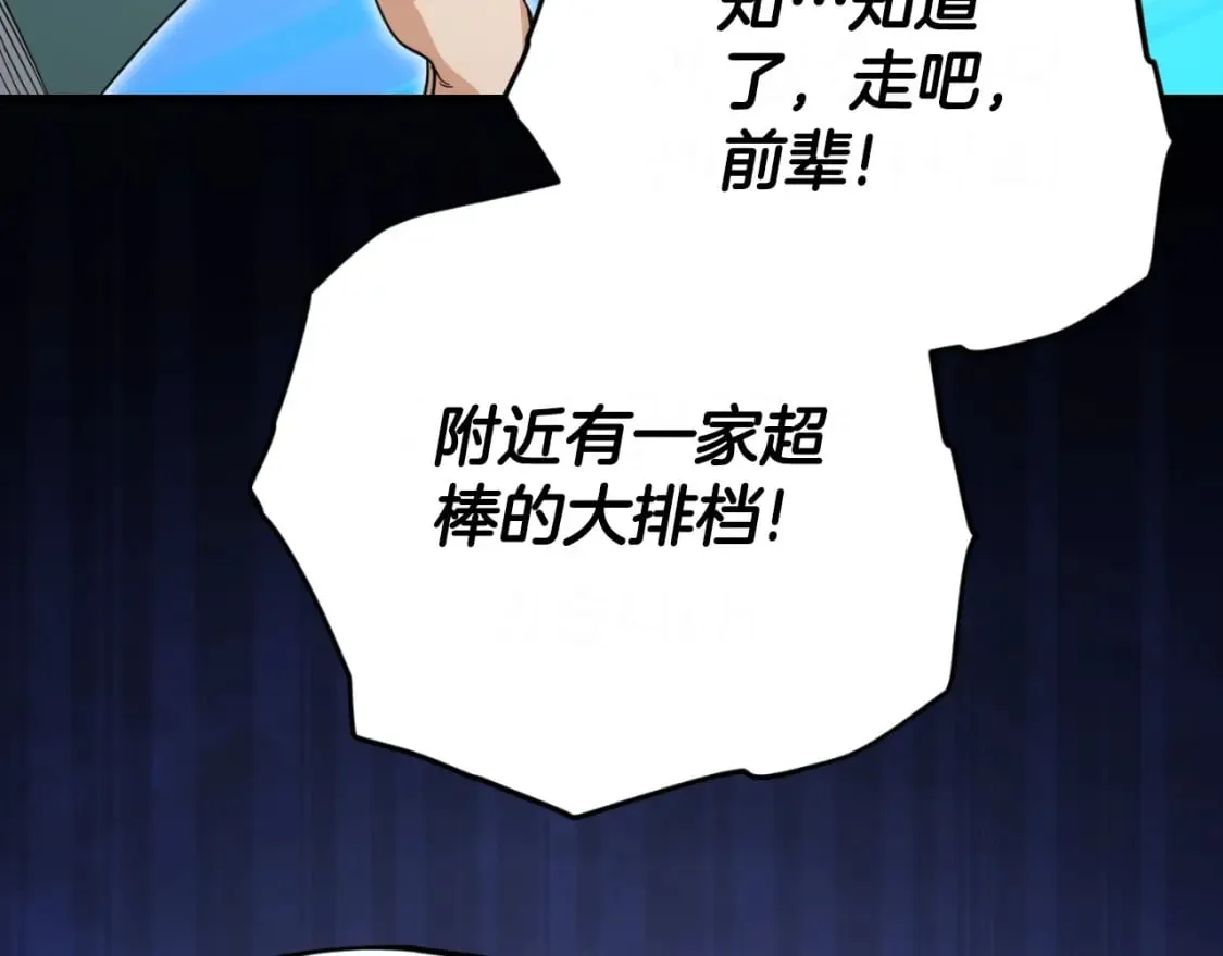 第145话 检讨书 第155页