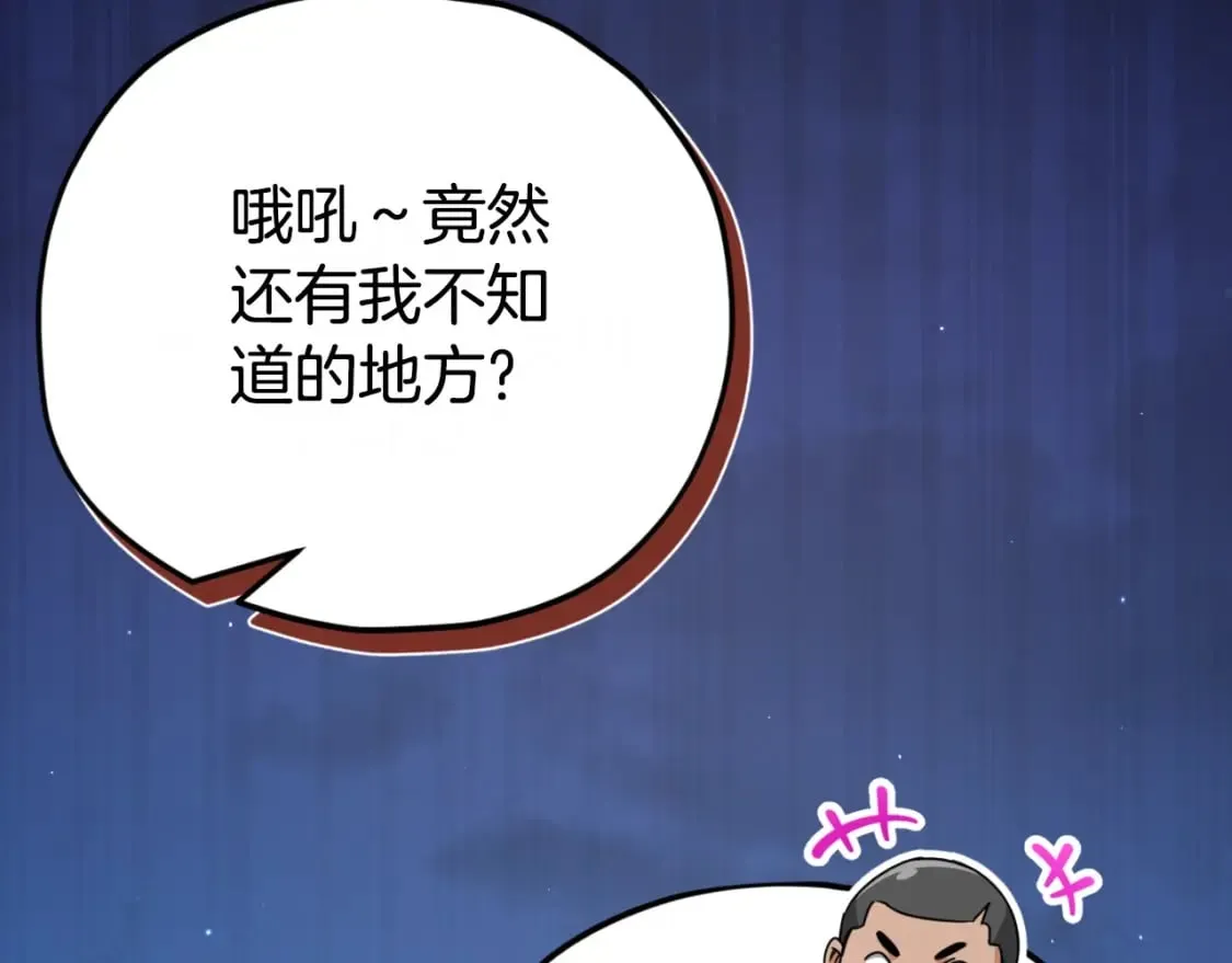第145话 检讨书 第156页