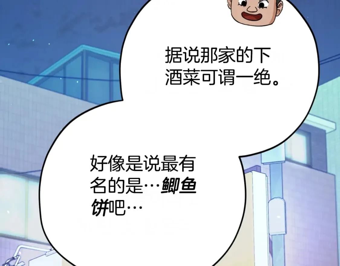 第145话 检讨书 第157页