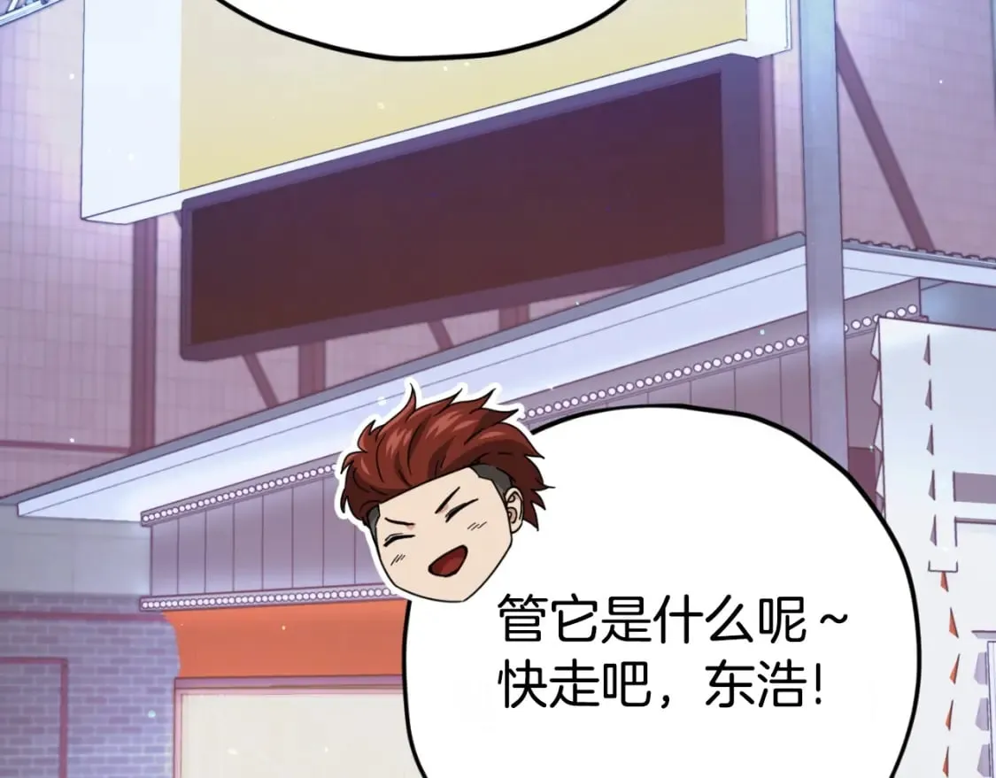 第145话 检讨书 第158页