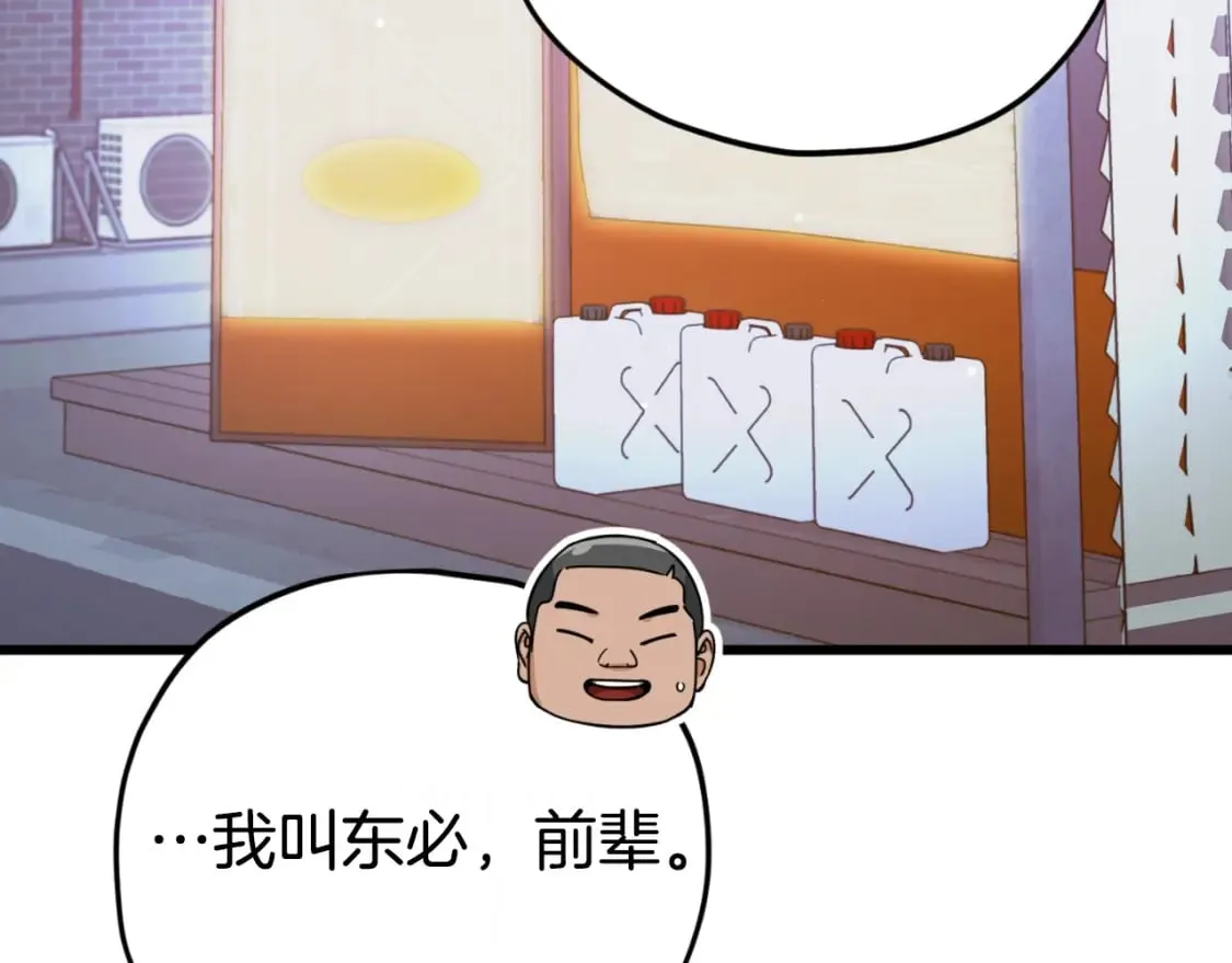 第145话 检讨书 第159页