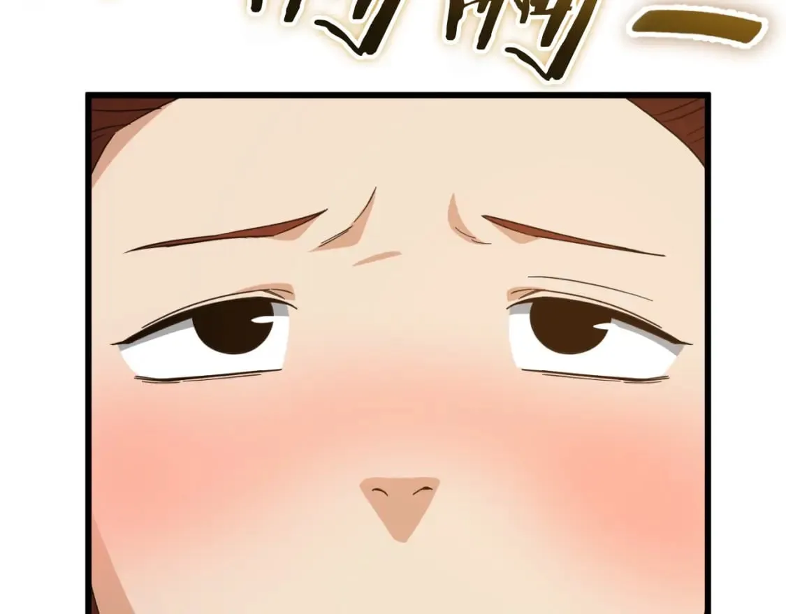 第145话 检讨书 第161页