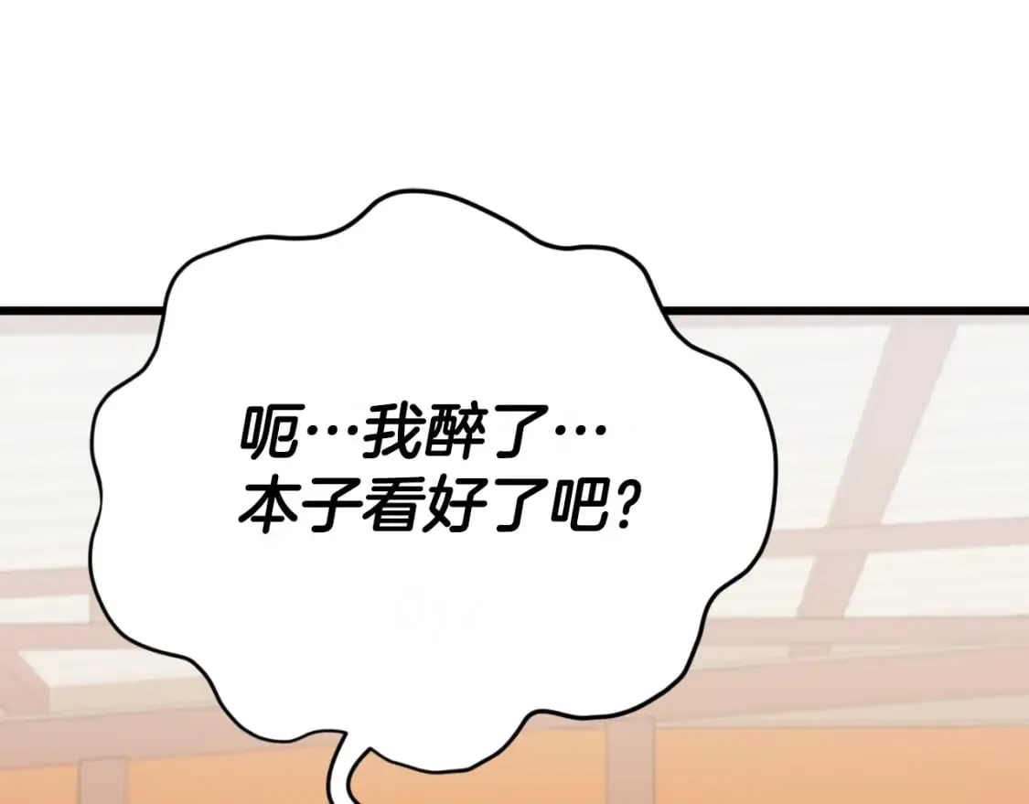 第145话 检讨书 第165页