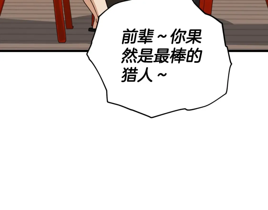 第145话 检讨书 第167页