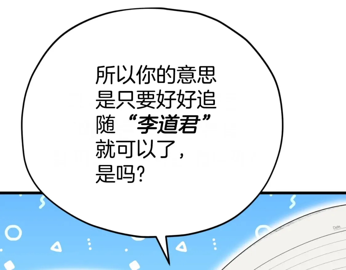 第145话 检讨书 第168页