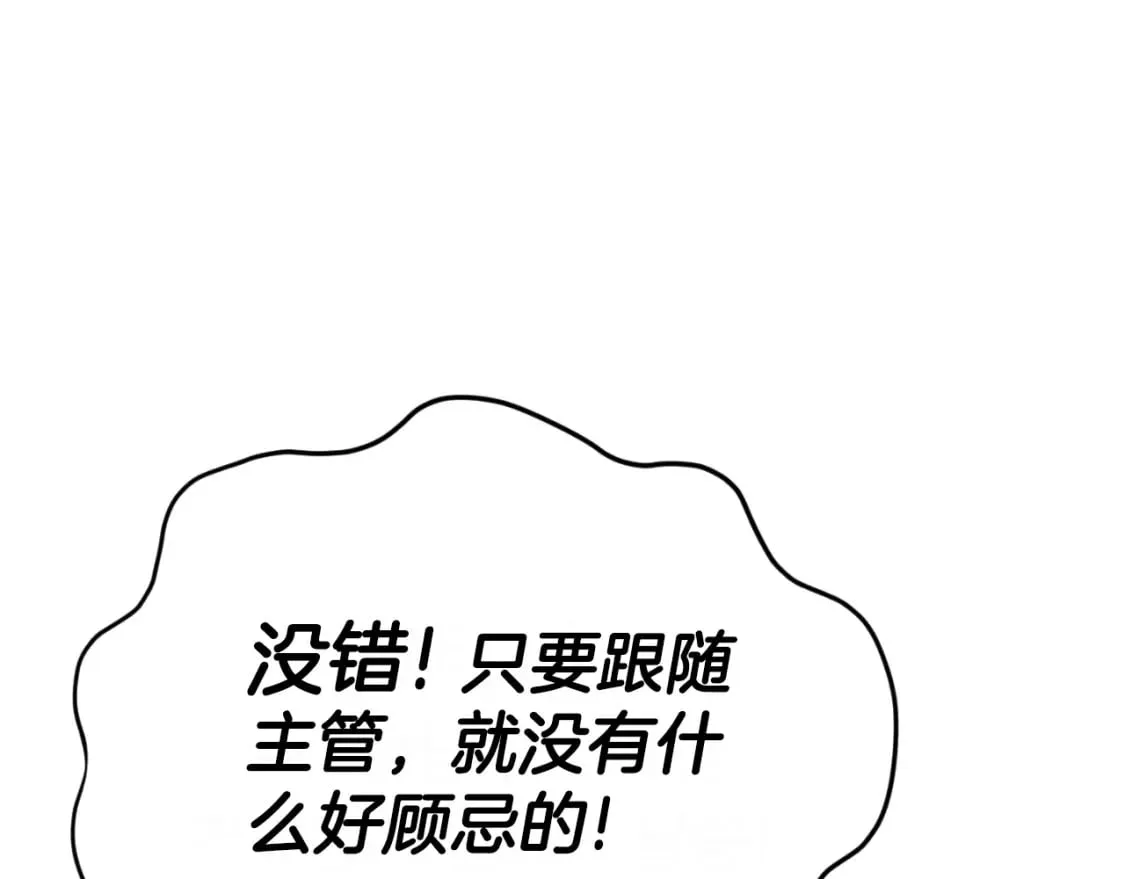 第145话 检讨书 第171页