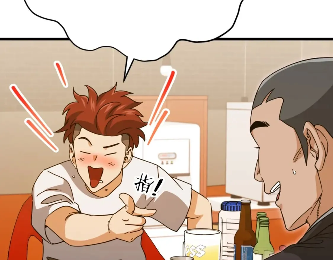 第145话 检讨书 第172页