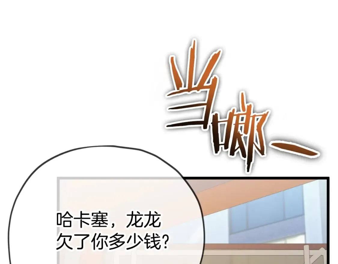 第145话 检讨书 第175页