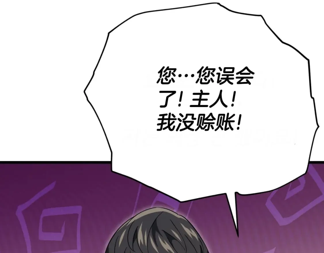 第145话 检讨书 第180页