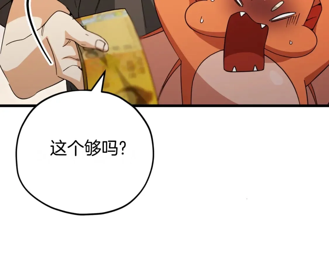 第145话 检讨书 第182页