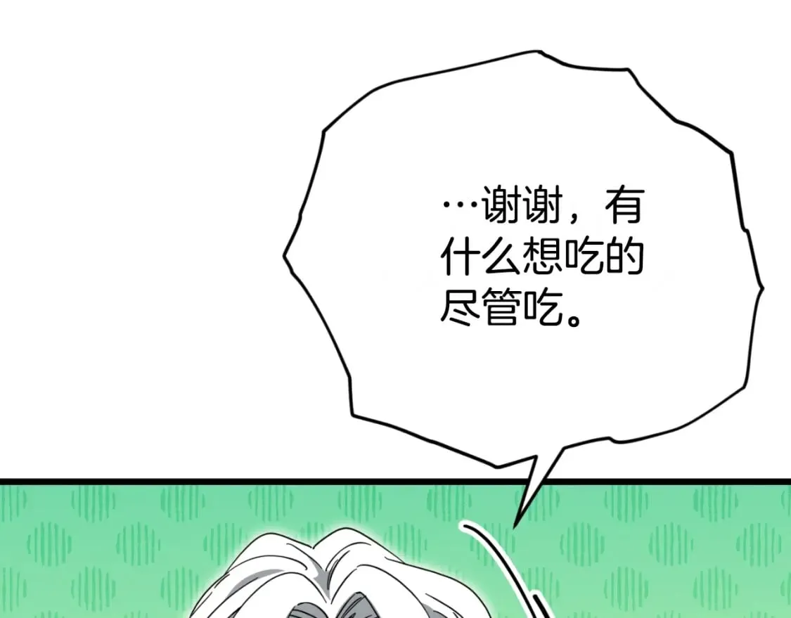 第145话 检讨书 第184页