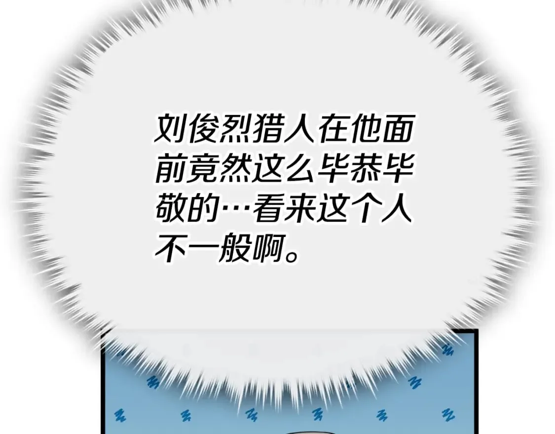 第145话 检讨书 第192页
