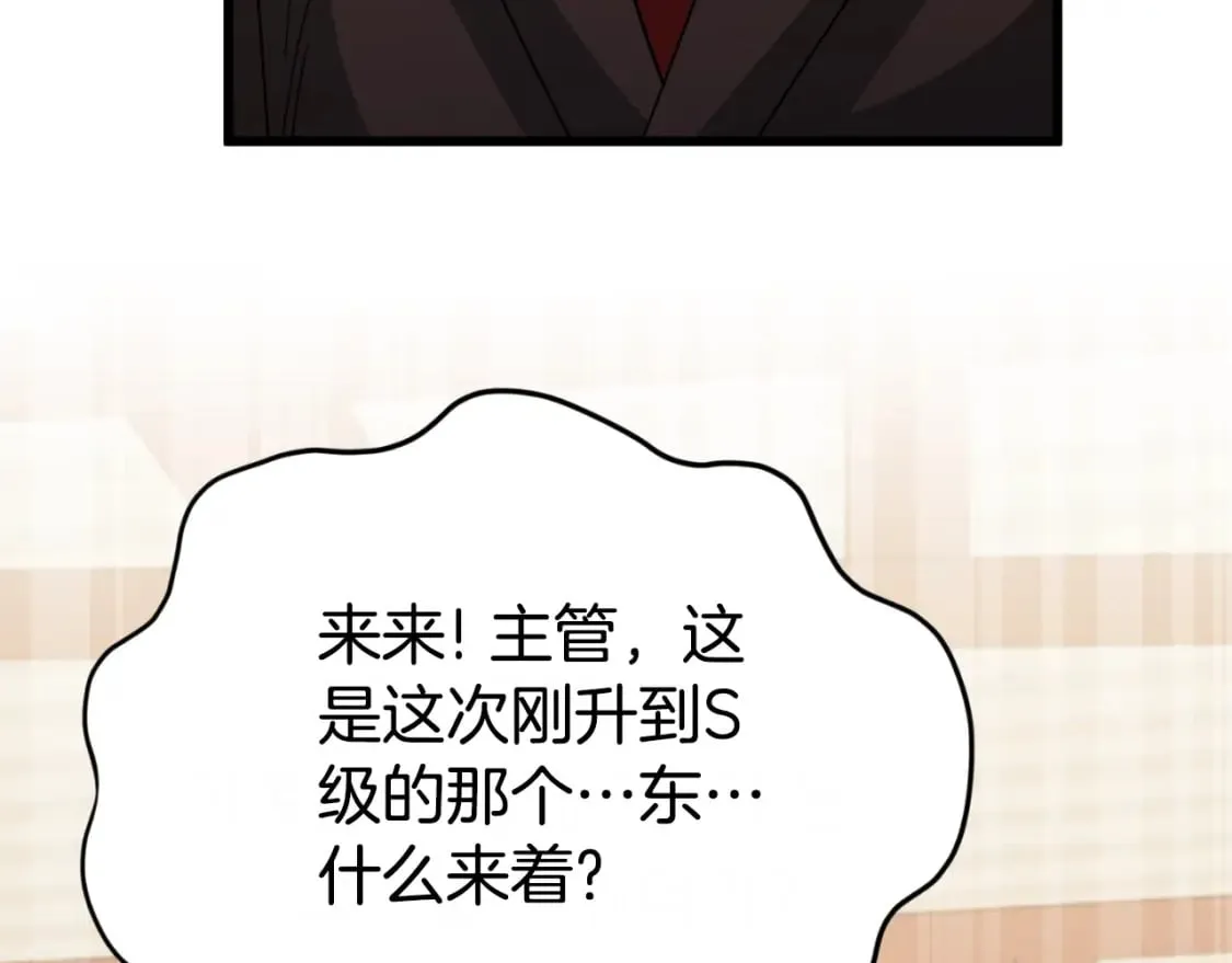 第145话 检讨书 第194页