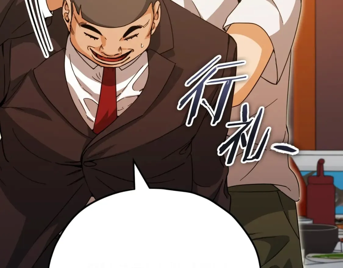 第145话 检讨书 第196页