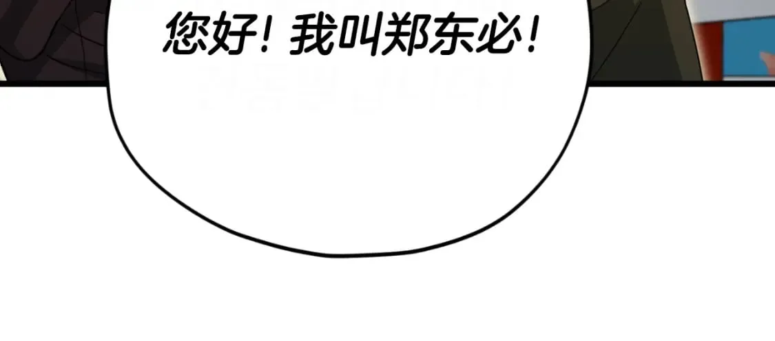 第145话 检讨书 第197页
