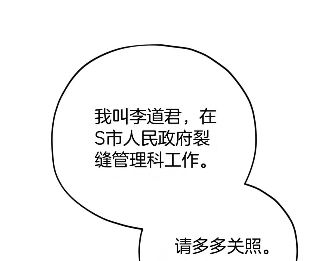 第145话 检讨书 第198页