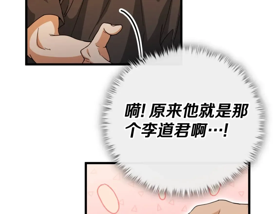 第145话 检讨书 第200页