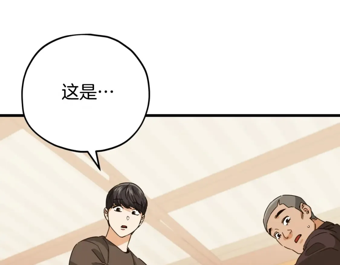 第145话 检讨书 第203页