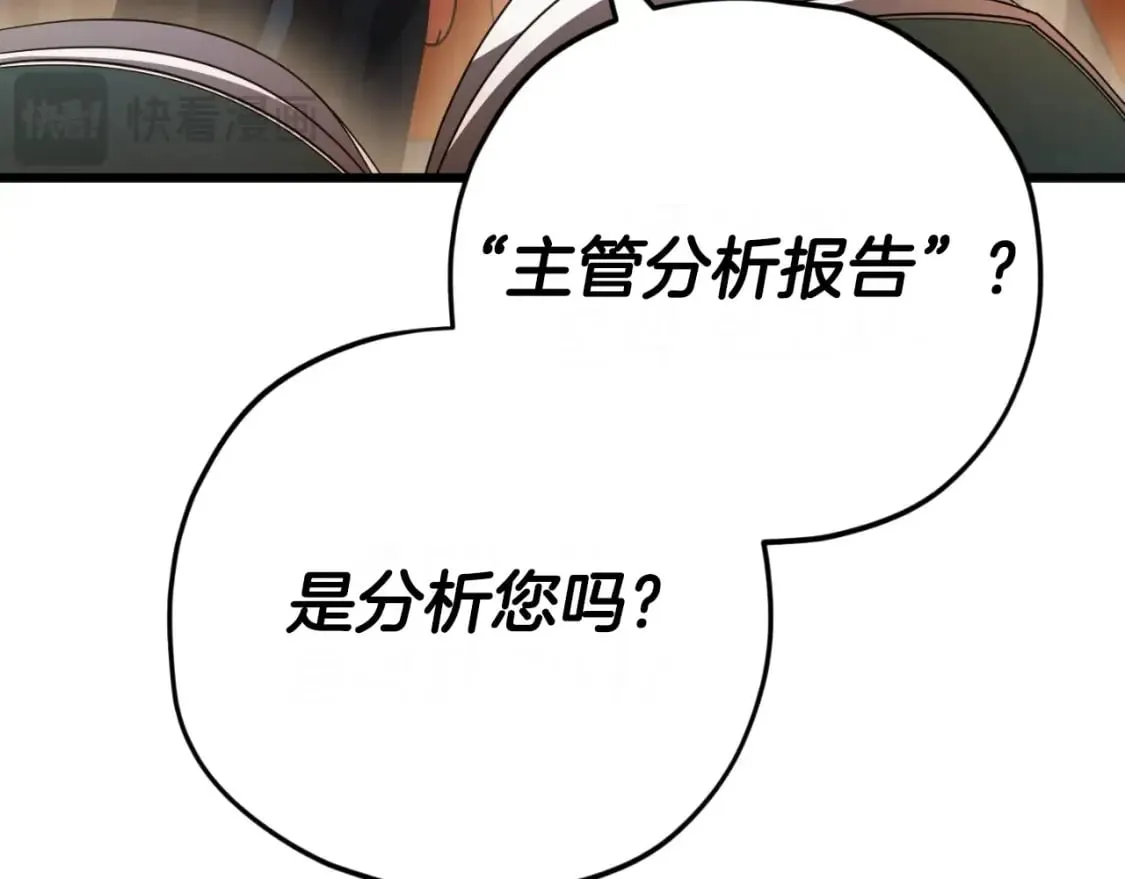 第145话 检讨书 第205页