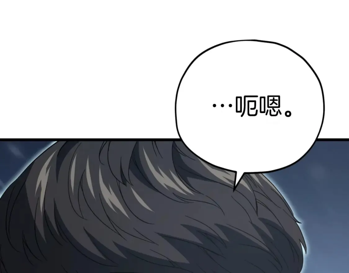 第145话 检讨书 第211页