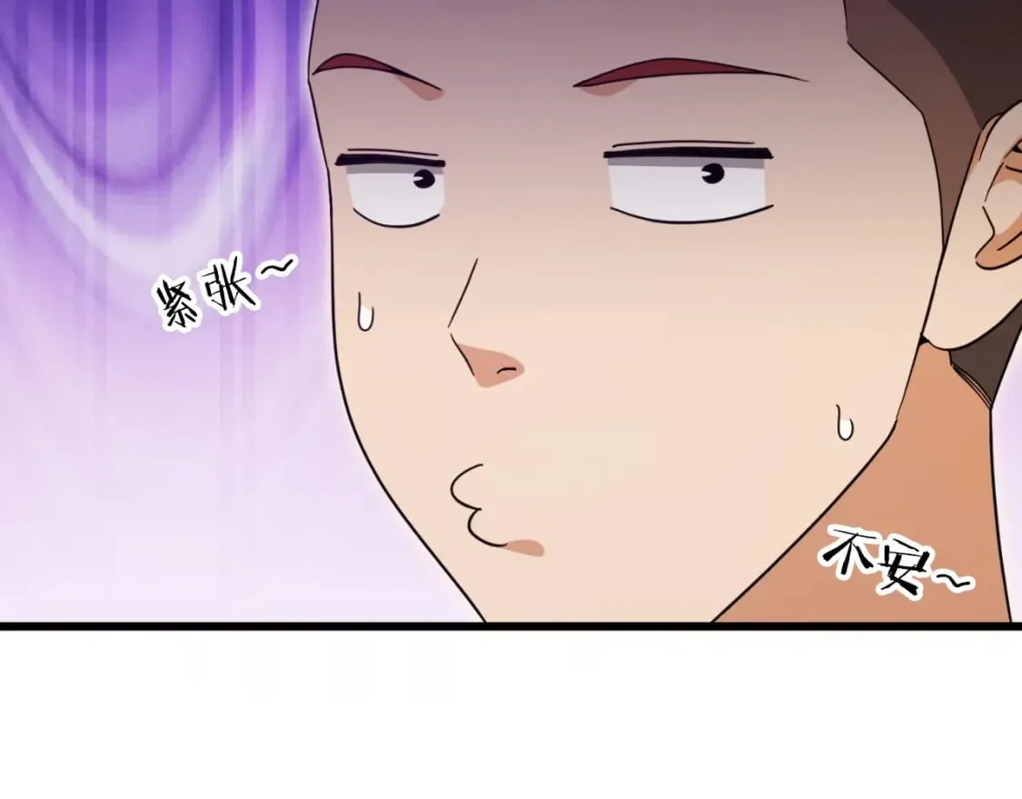 第145话 检讨书 第214页