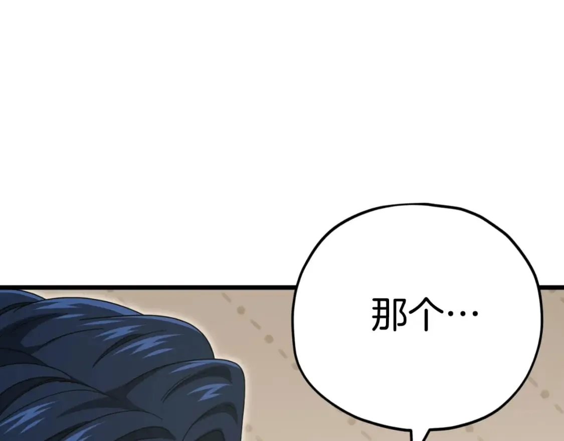 第145话 检讨书 第219页