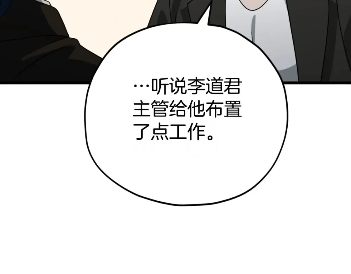 第145话 检讨书 第221页