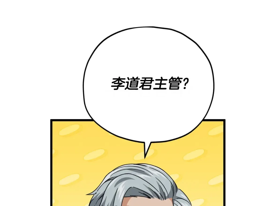 第145话 检讨书 第222页
