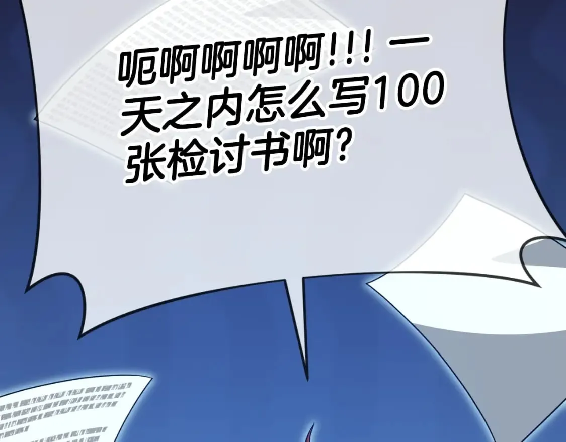 第145话 检讨书 第225页