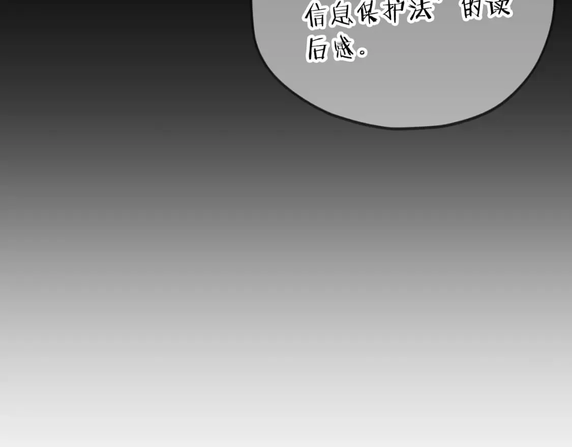 第145话 检讨书 第228页