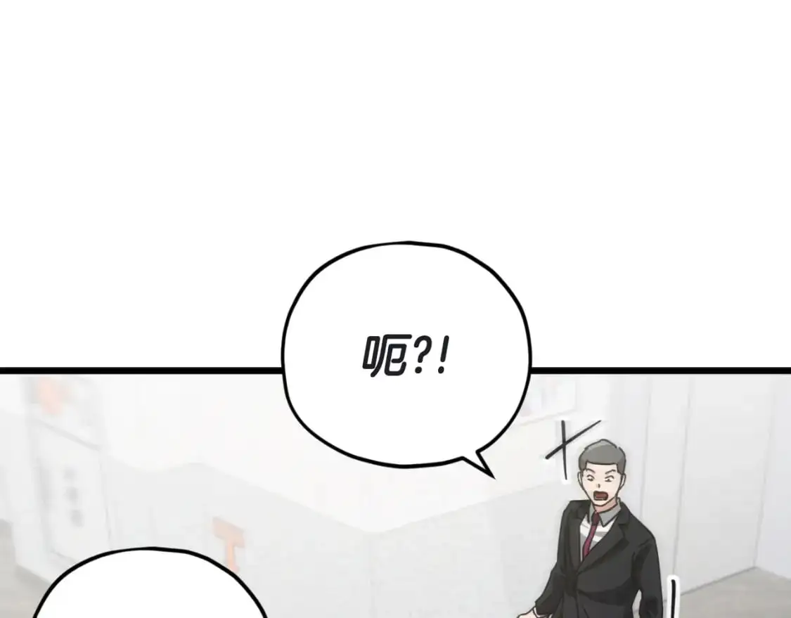 第146话 约会 第2页