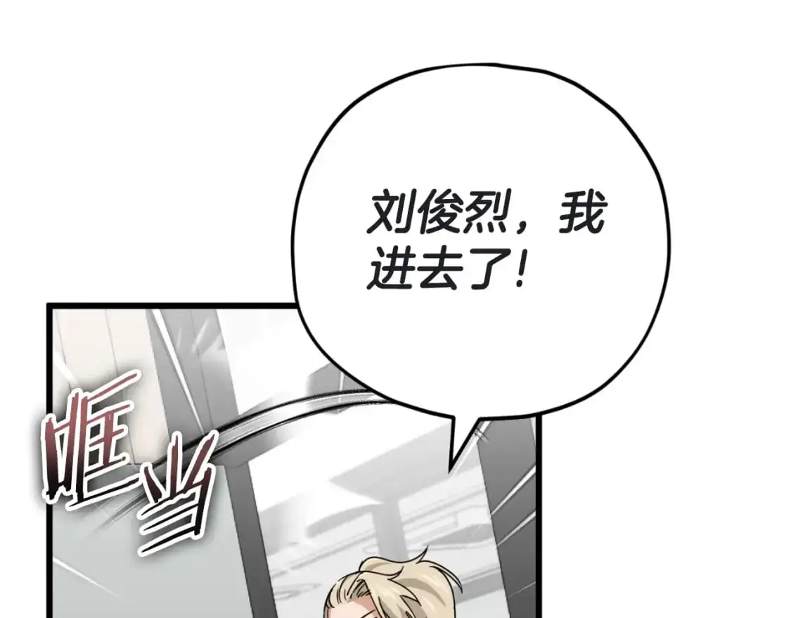 第146话 约会 第9页